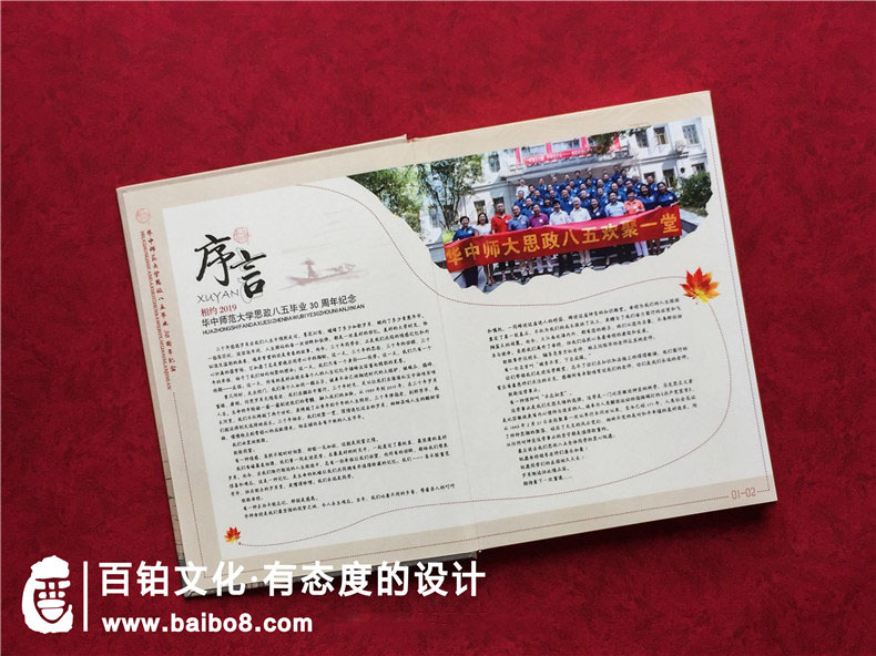 相冊設計理念和設計思路