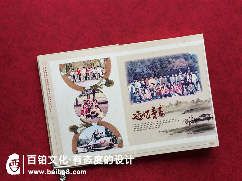 同學(xué)聯(lián)誼會的紀念冊制作方法