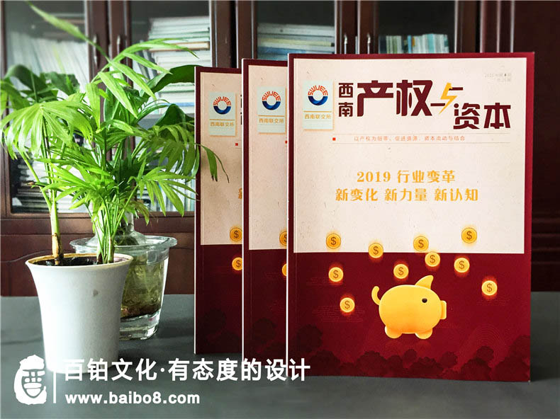 企業(yè)周年紀(jì)念冊(cè)內(nèi)容設(shè)計(jì)