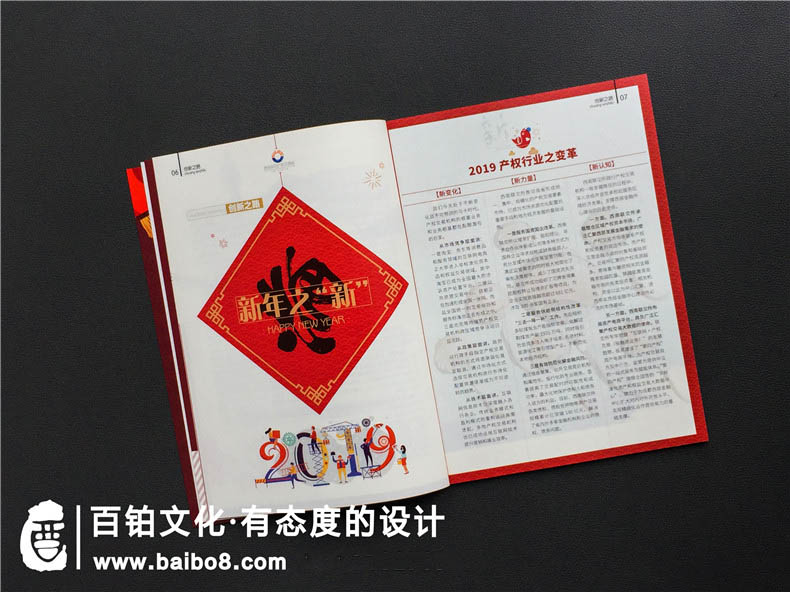 企業(yè)周年紀(jì)念冊(cè)內(nèi)容設(shè)計(jì)