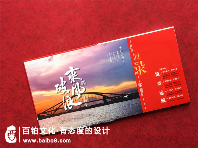 金融銀行畫冊設計步驟