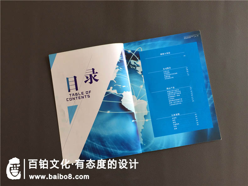 設計畫冊怎么確定頁數