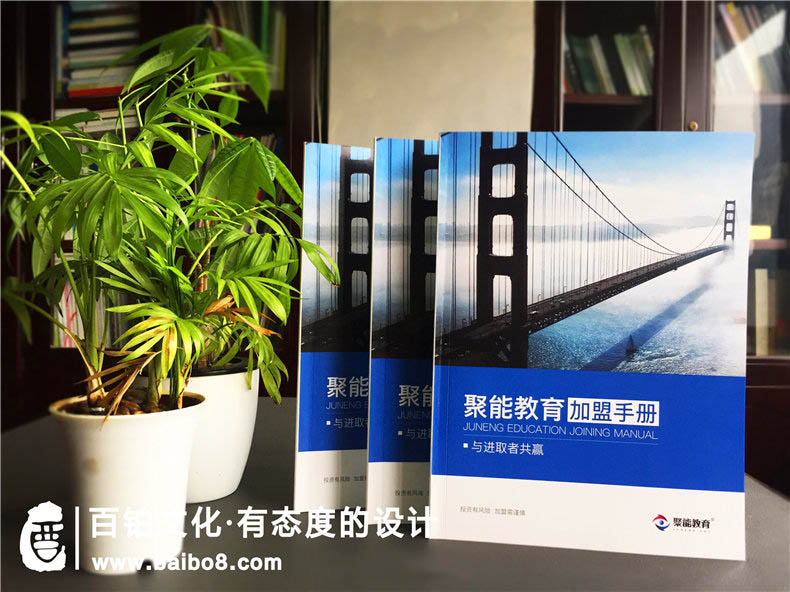 招生畫冊內(nèi)容設計