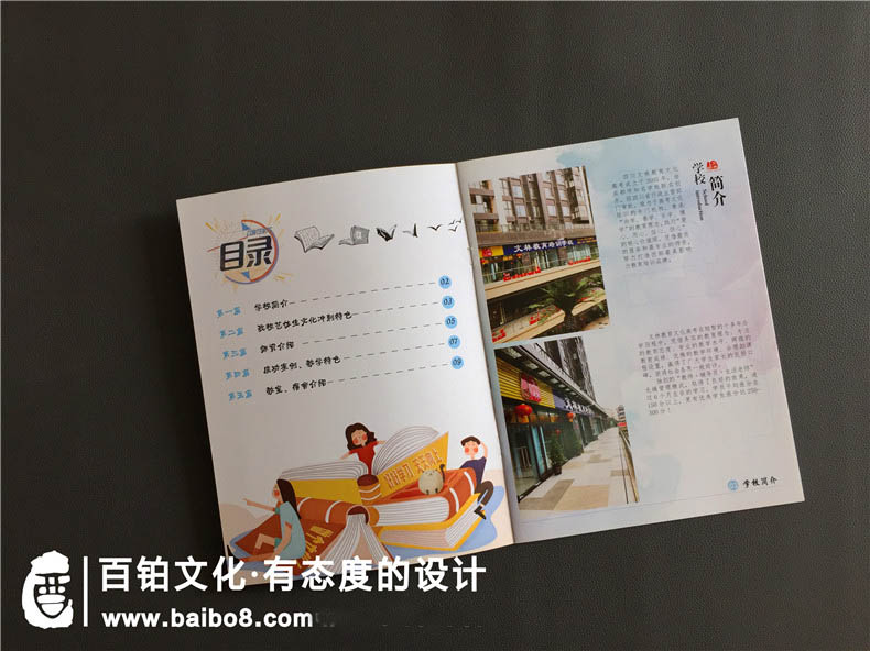 怎么制作招生宣傳手冊(cè)設(shè)計(jì)