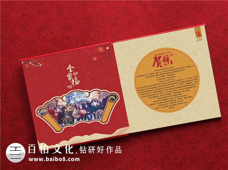 紀念畫冊設計方式