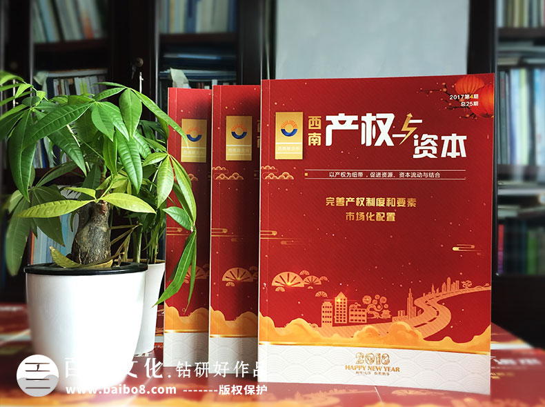 設(shè)計內(nèi)刊的內(nèi)容