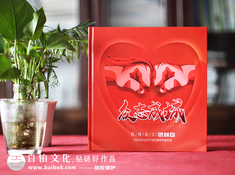 疫情紀(jì)念冊(cè)的設(shè)計(jì)風(fēng)格