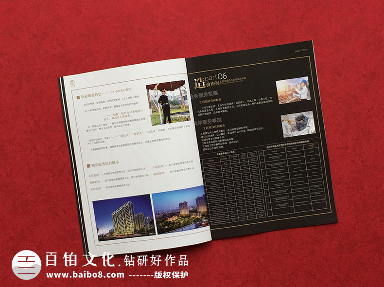 怎么制作結項畫冊