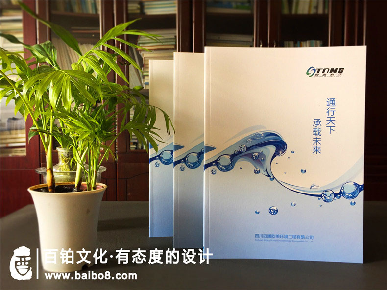 環(huán)保公司宣傳冊設(shè)計步驟