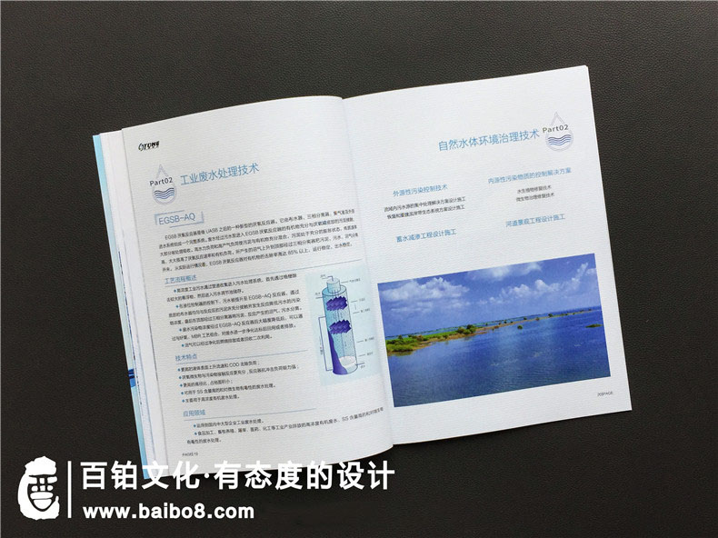 環(huán)保公司宣傳冊設(shè)計步驟