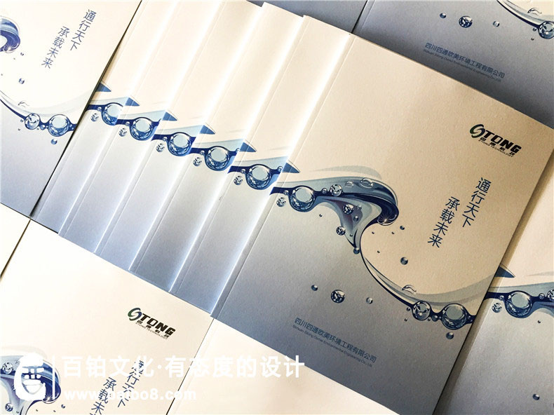 環(huán)保設(shè)備制造公司宣傳冊(cè)怎么做