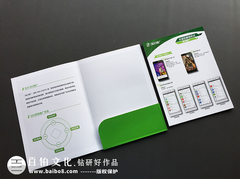 產(chǎn)品介紹宣傳冊設(shè)計(jì)步驟