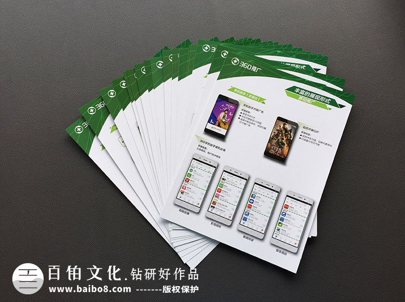 產(chǎn)品介紹宣傳冊設(shè)計(jì)步驟