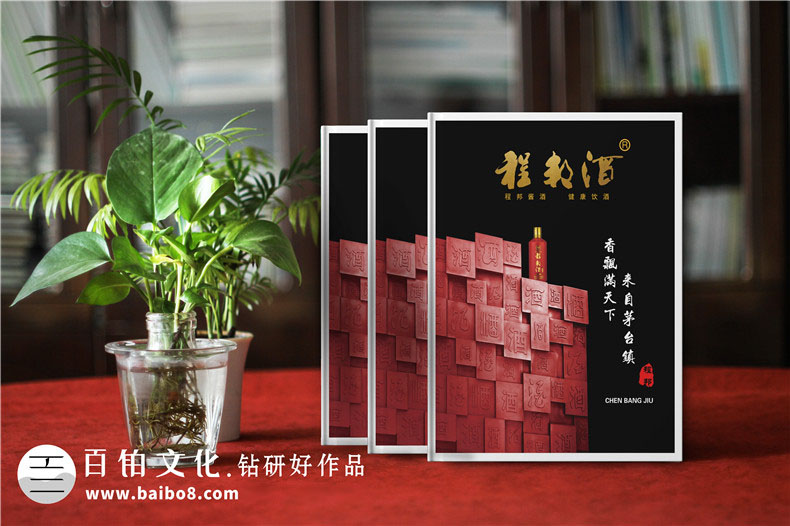 酒類畫冊設計的理念