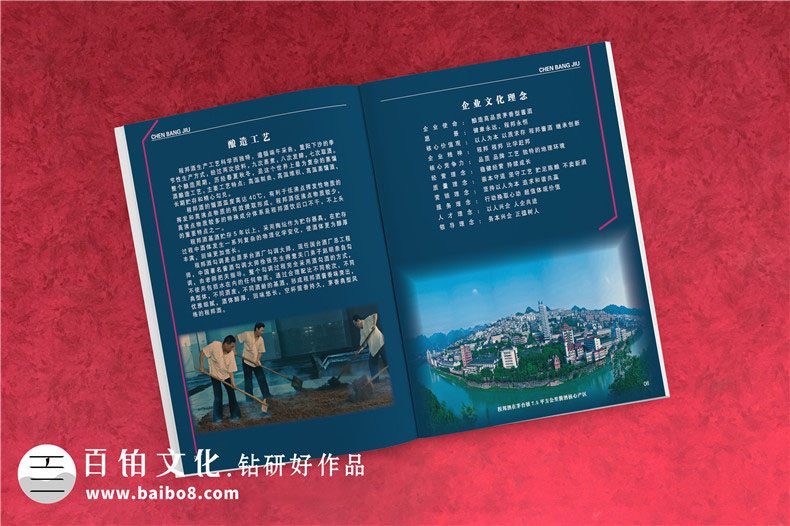 酒類畫冊設計的理念