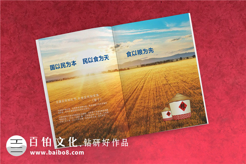 正確的畫(huà)冊(cè)設(shè)計(jì)步驟