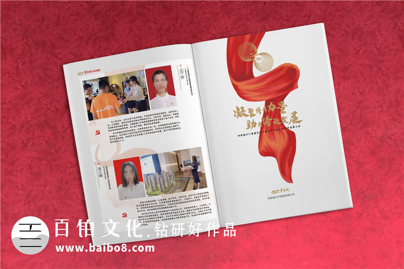 建黨紀念畫冊怎么設計