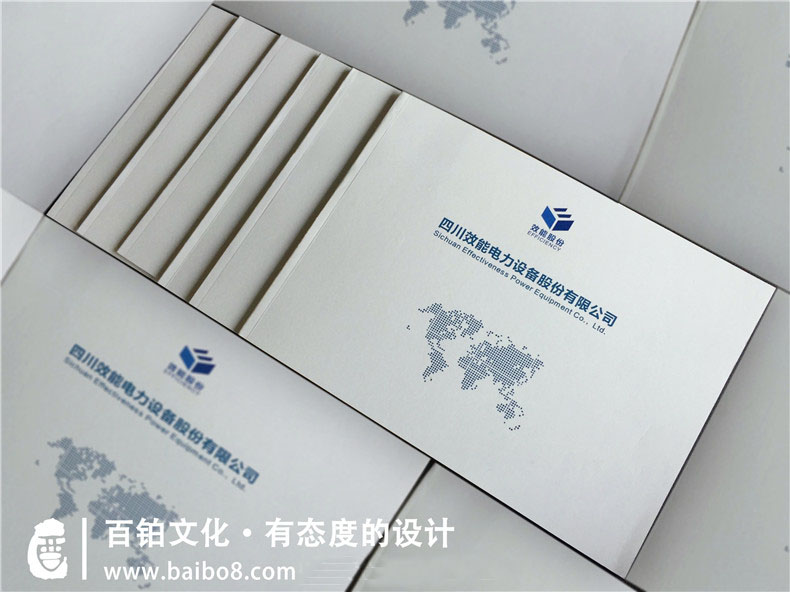 電力公司宣傳冊(cè)設(shè)計(jì)內(nèi)容