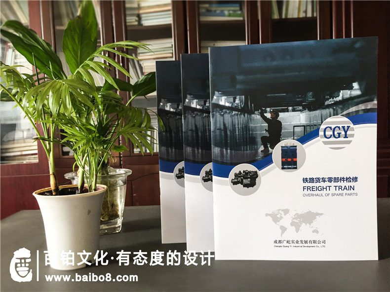 鐵路運(yùn)輸公司宣傳畫冊設(shè)計(jì)內(nèi)容
